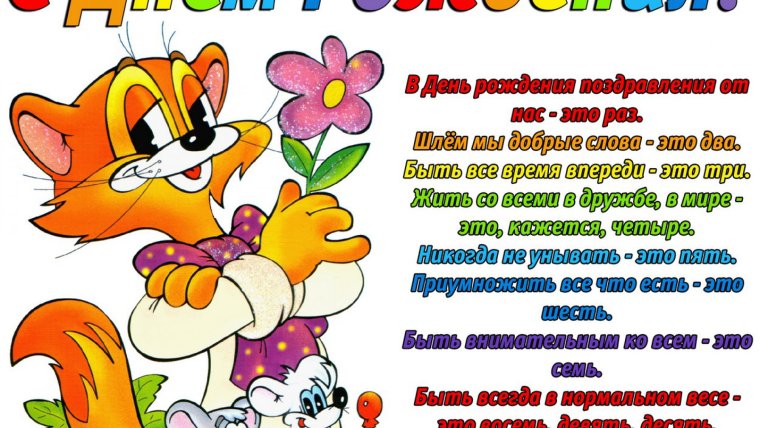 С днём рождения мужчине