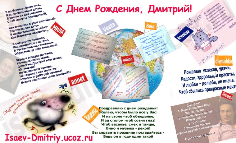 Поздравления с днём рождения Андрея