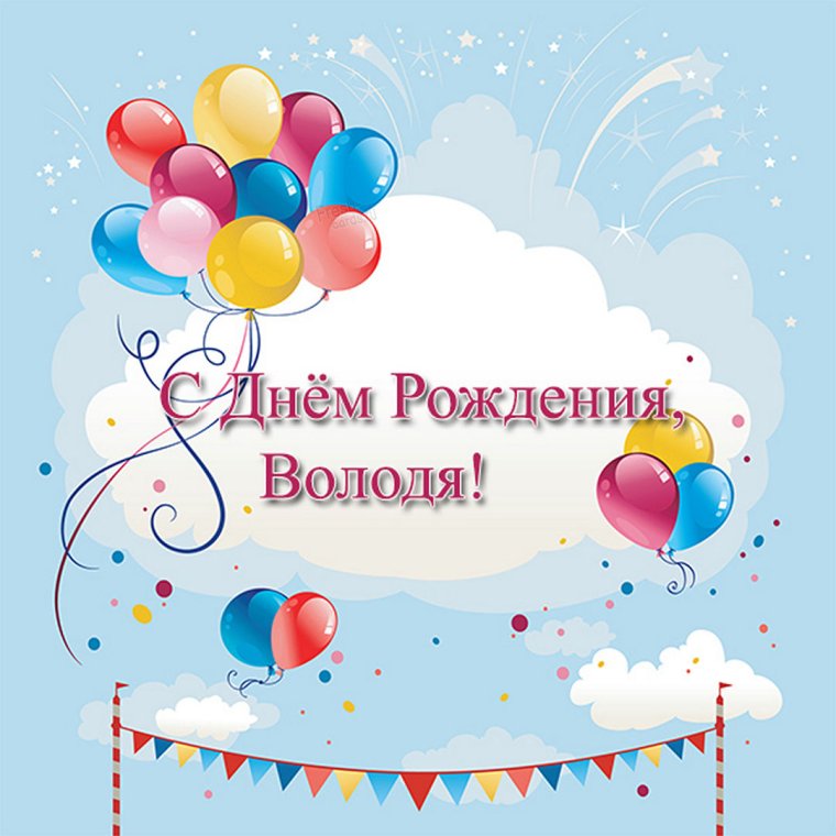 Поздравления с днём рождения мужчине красивые