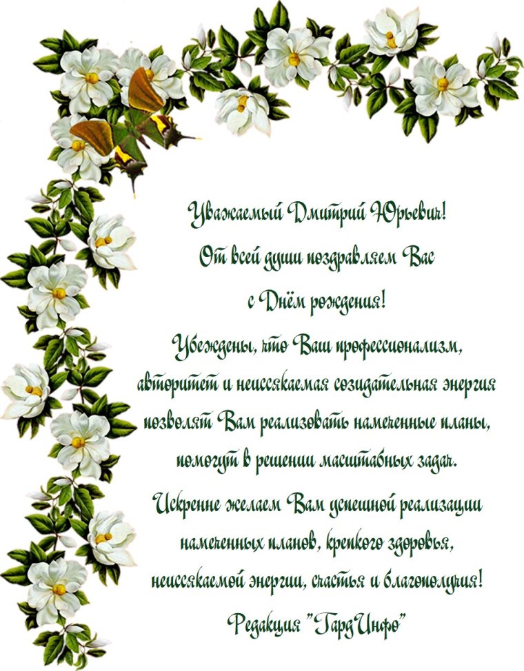 Поздравления с днём рождения мужчине