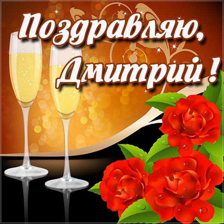 С днём рождения мужчине