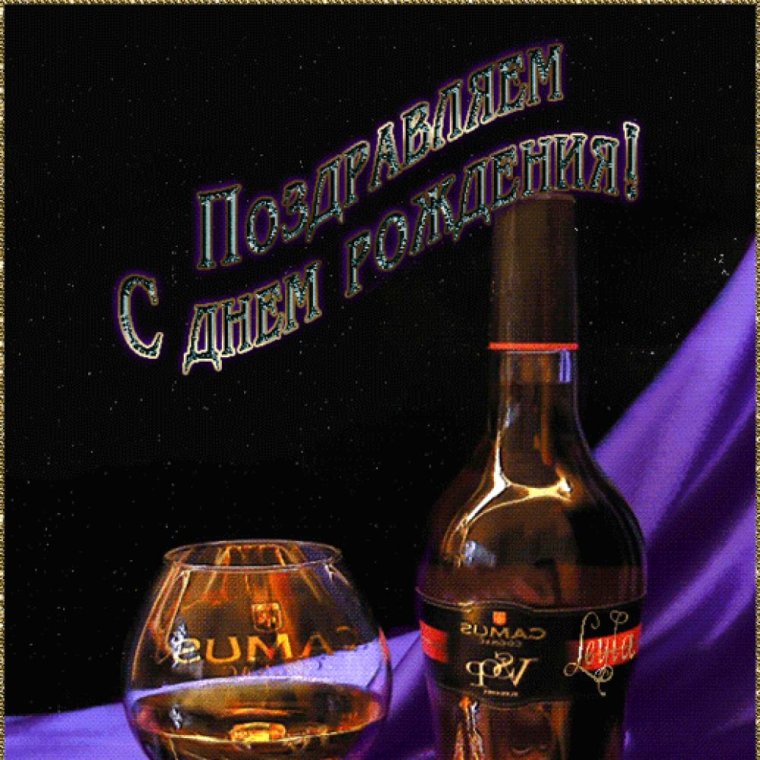 С днём рождения мужчине