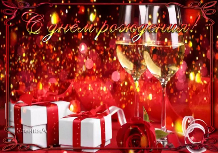 Поздравления с днём рождения мужчине