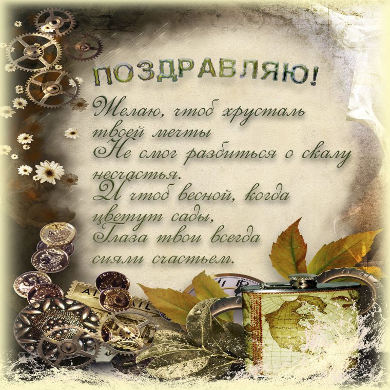 Открытки с днём рождения мужчине Денису с пожеланиями