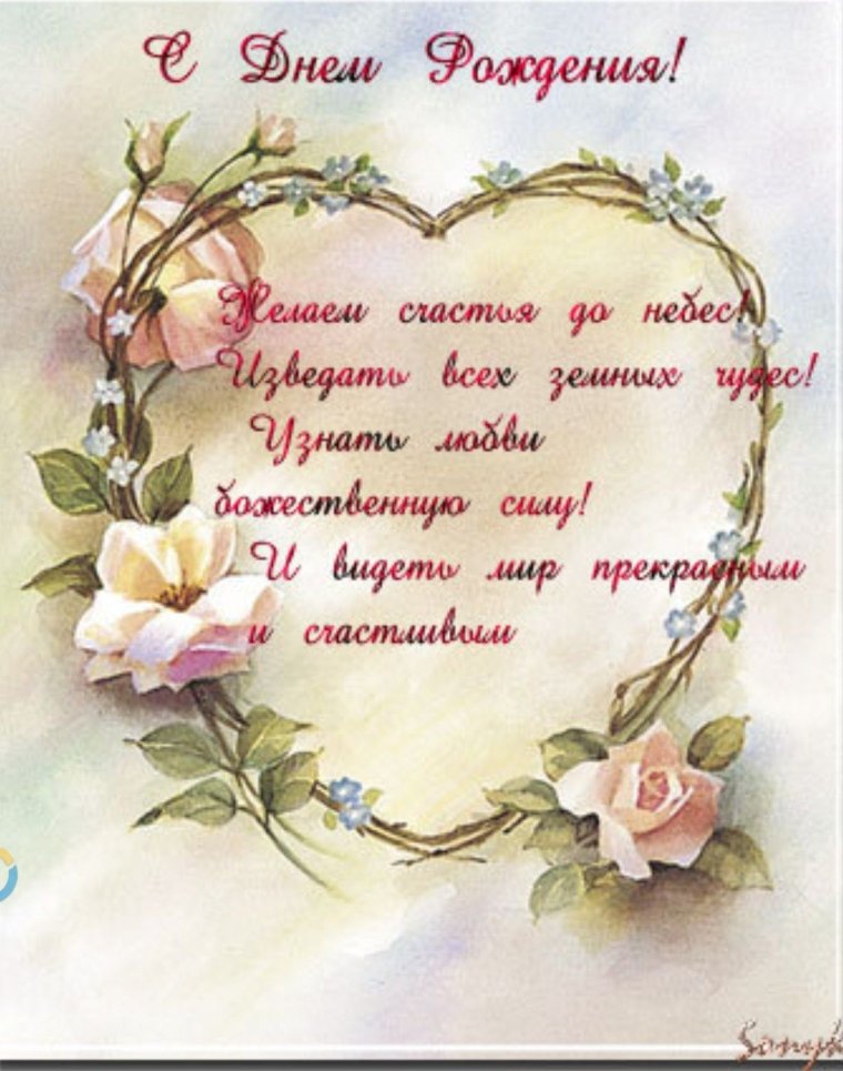 Христианские пожелания с днем рождения