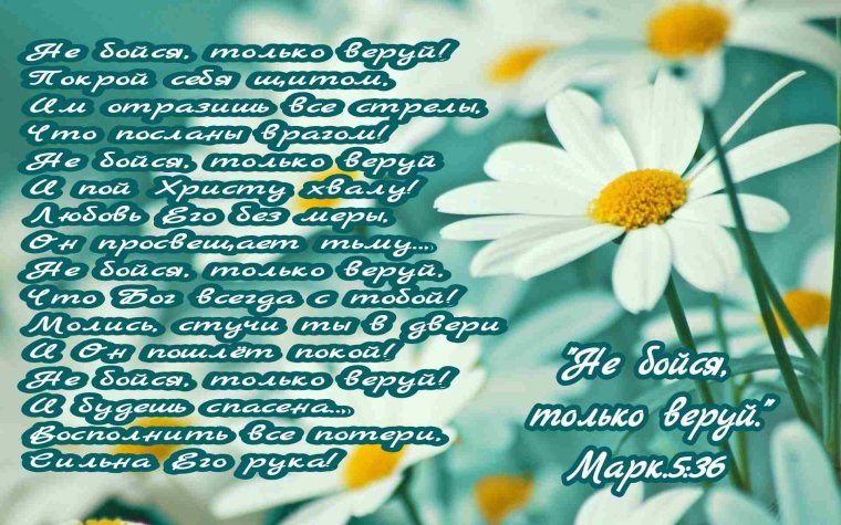 Христианские открытки с днем рождения