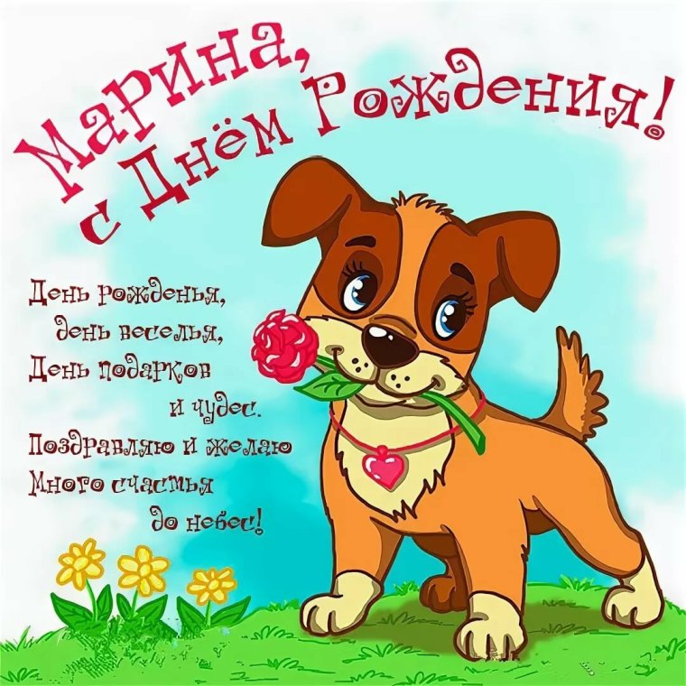 Красивые поздравления с днем рождения