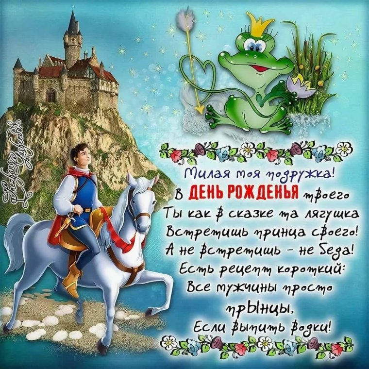 Красивые поздравления с днем рождения