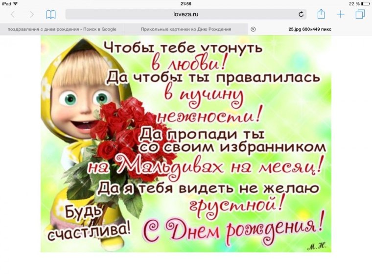 С днем рождения
