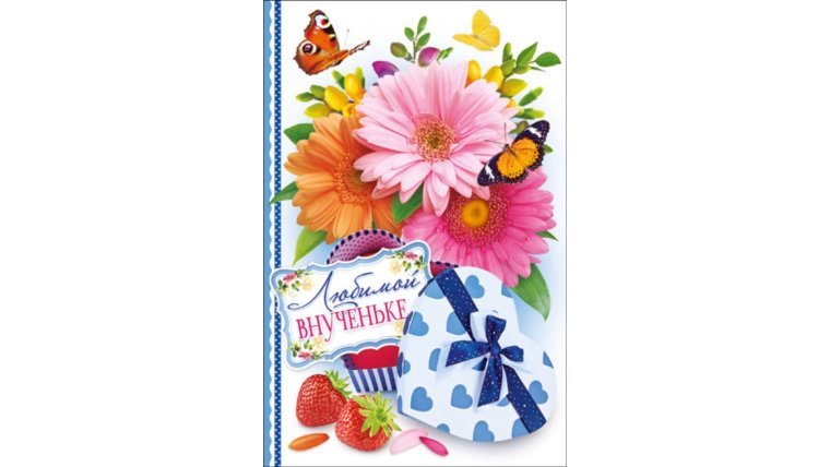 Поздравления с днём рождения 10 лет