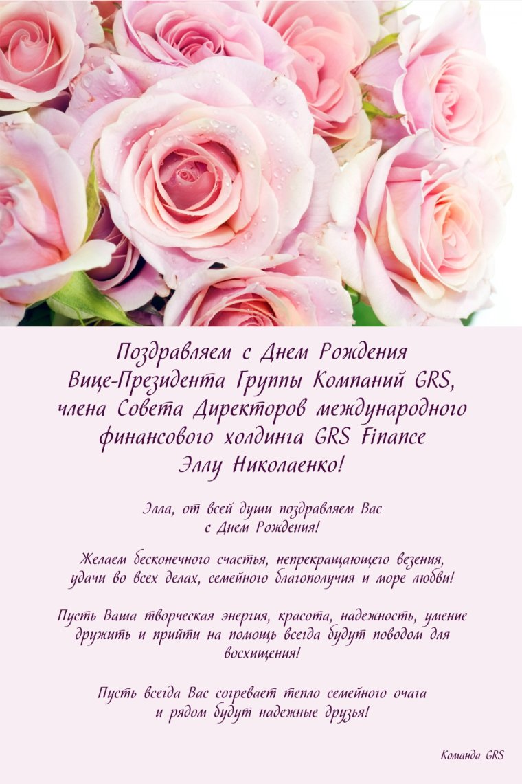 С днём рождения начальнику женщине