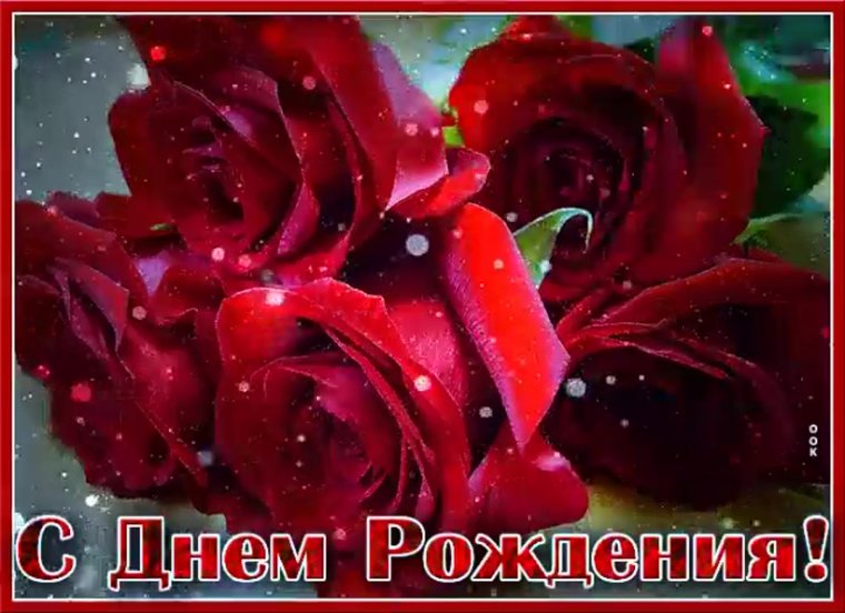 Открытка с днём рождения начальнице женщине