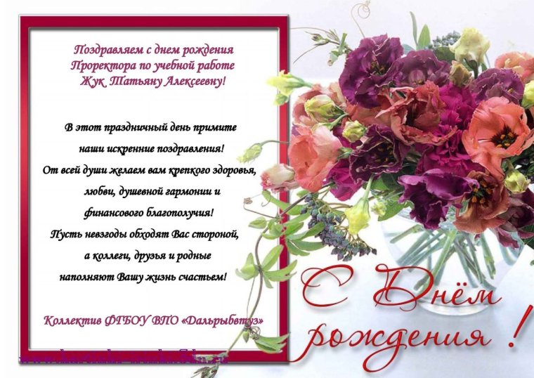 Поздравления с днём рождения женщине