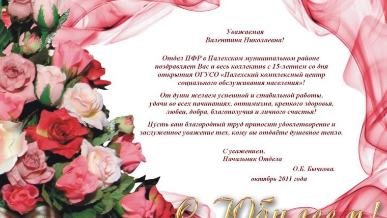 Открытка на др начальнице