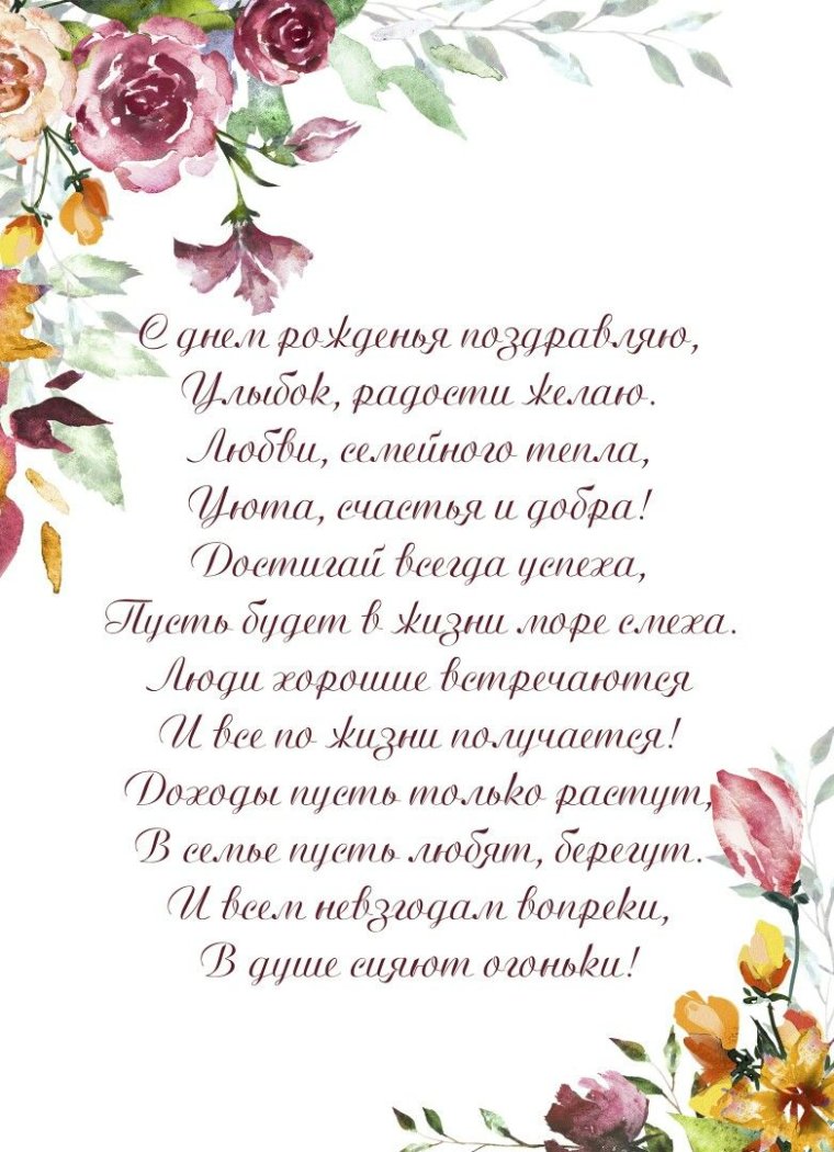 Поздравления с днём рождения рукодельнице