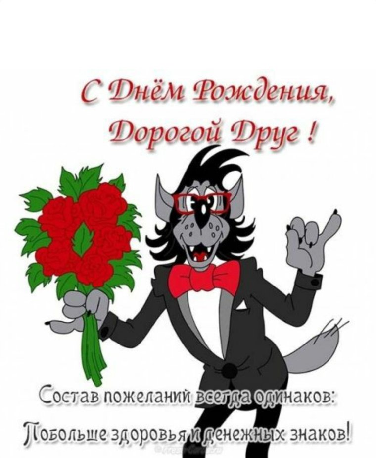 С днём рождения женщине прикольные