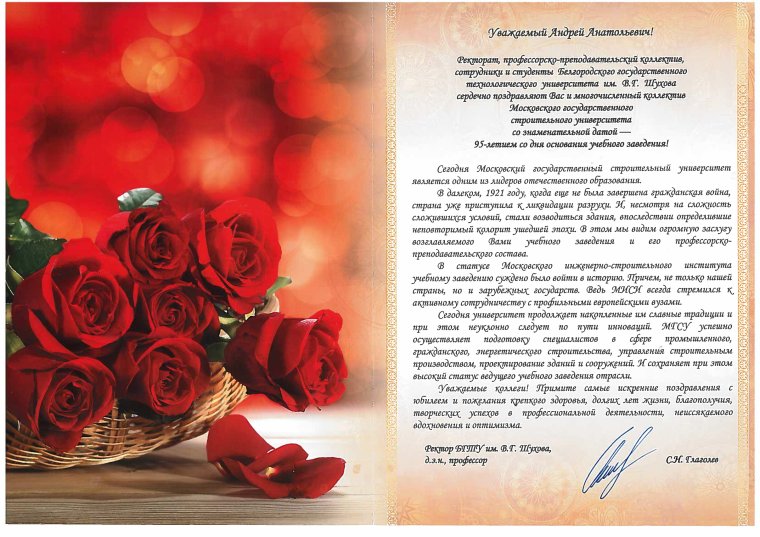 Поздравление с юбилеем в прозе