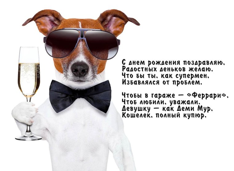 Красивое поздравление с днёмрождениямужчине