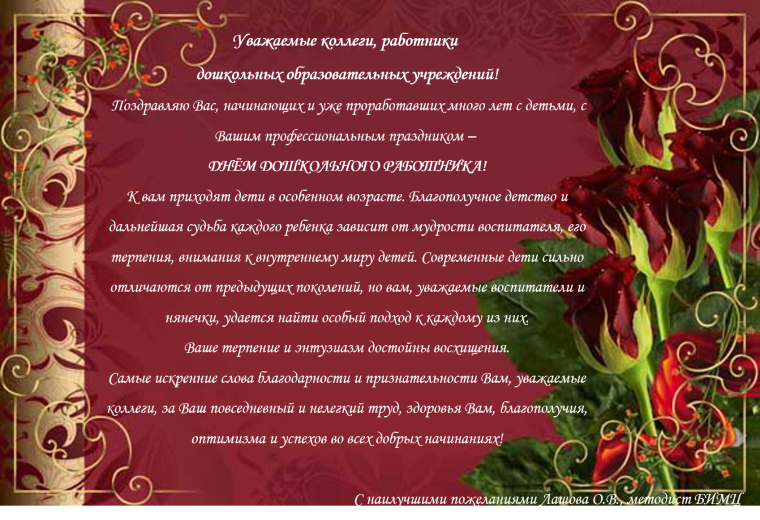 Поздравление с днем рождения руководителю