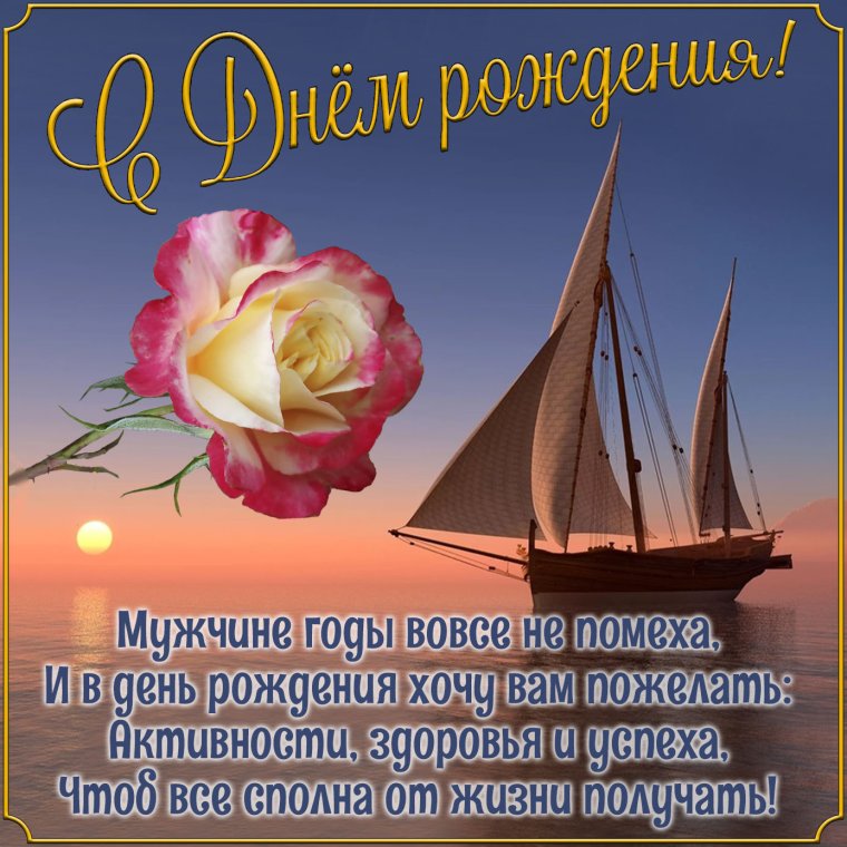 Поздравление с днем рождения руководителю
