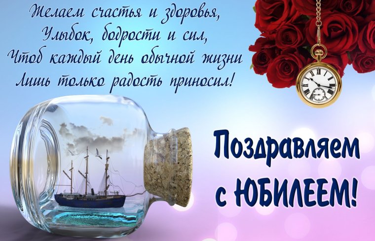 Открытка мужчине