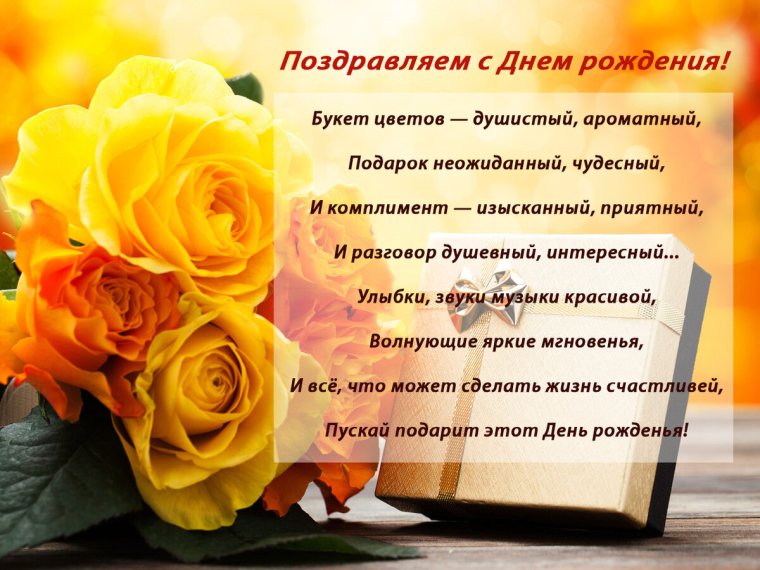 С днём рождения мужчине