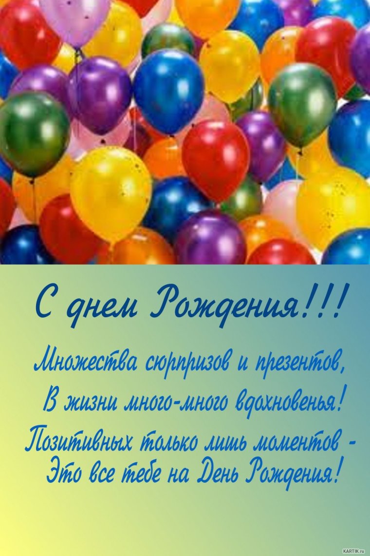 С днём рождения мужчине