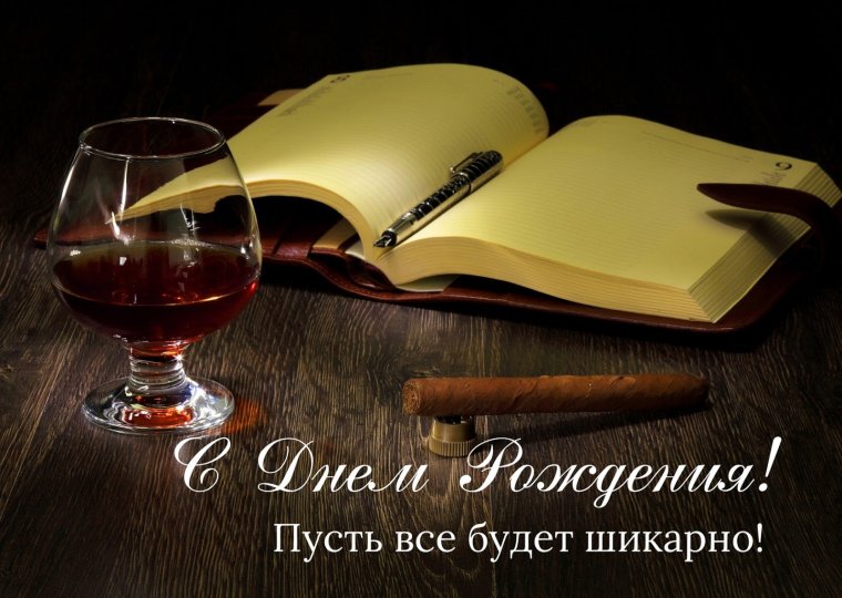 С днём рождения мужчине Коле