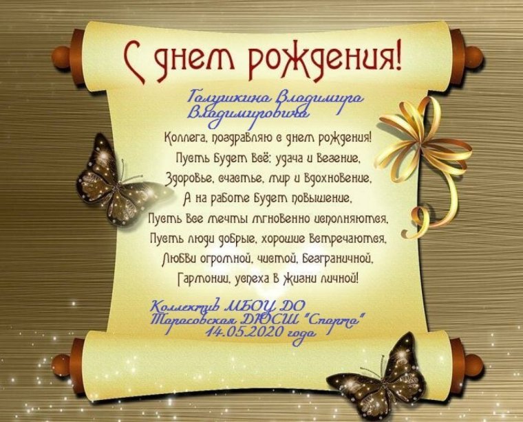 Поздравления с днём рождения мужчине