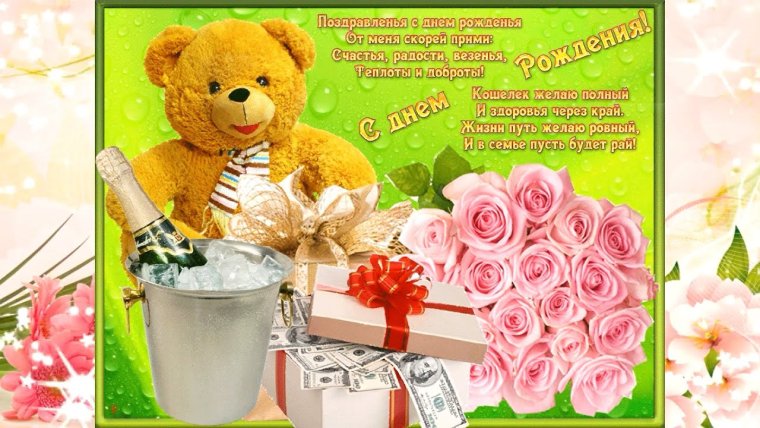 Поздравления с днём рождения женщине