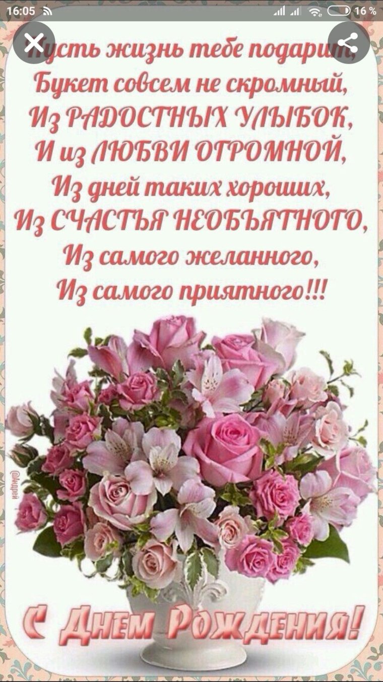 С днем рождения коллеге