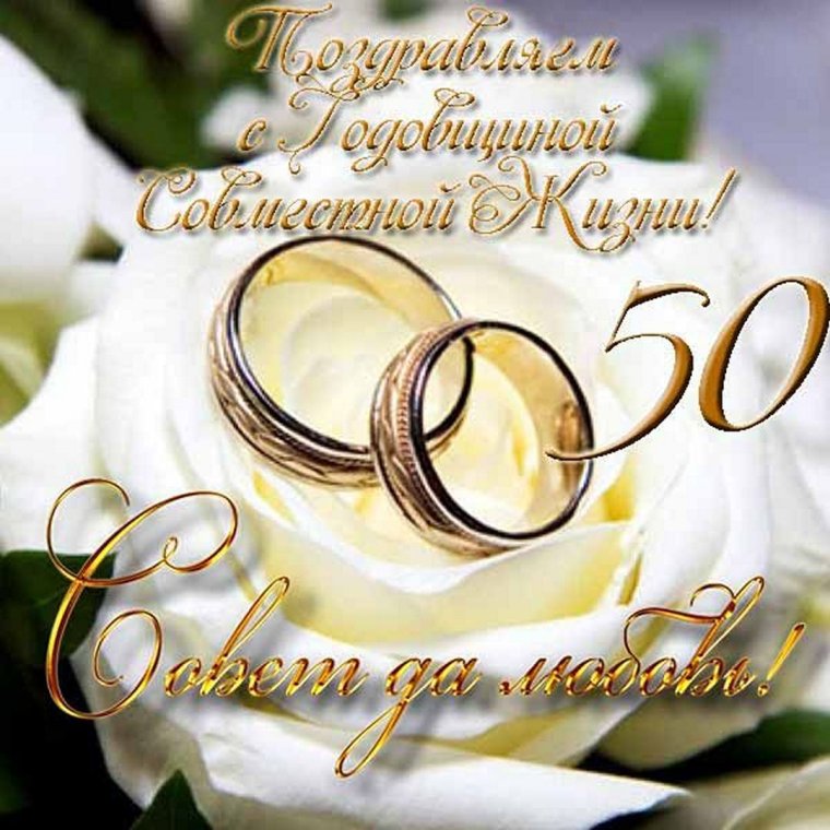 Пожелания на свадьбу