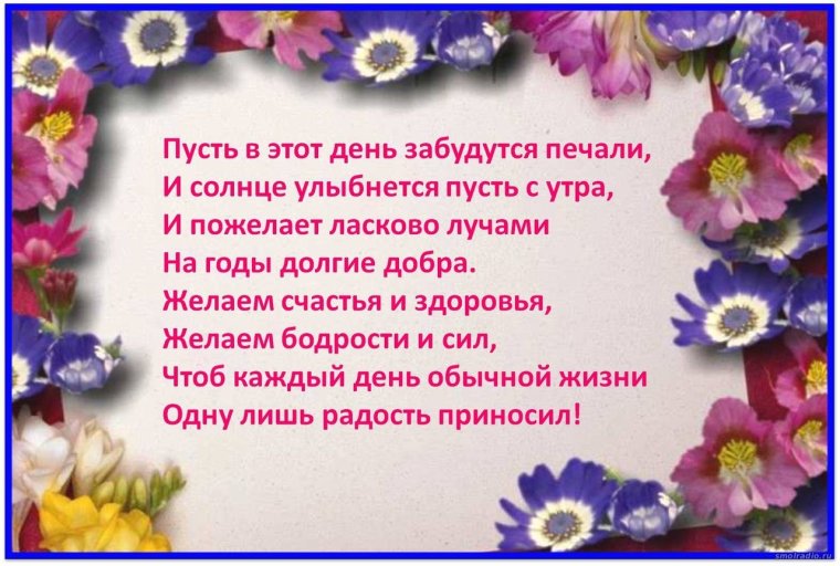 С днем рождения розы анимация