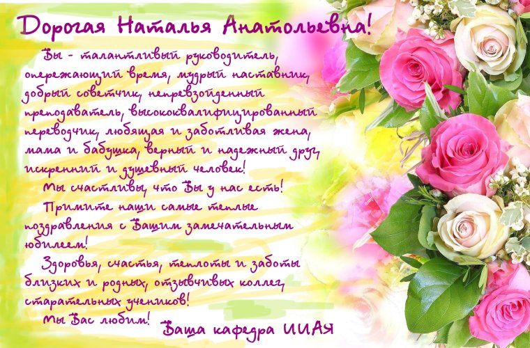 Романтические стихи для Натальи