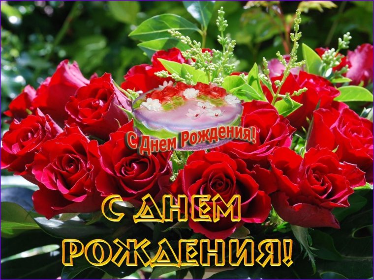 С днём рождения мамочка