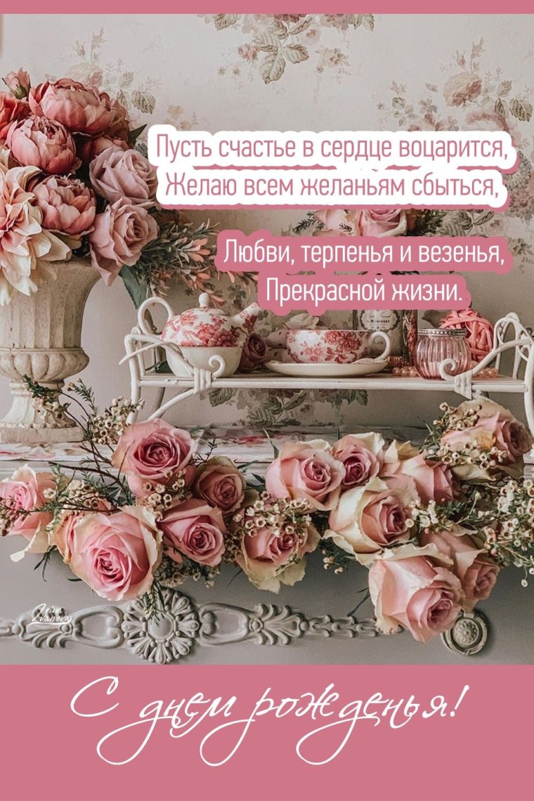 Открытки с днём рождения девочке 14 лет красивые