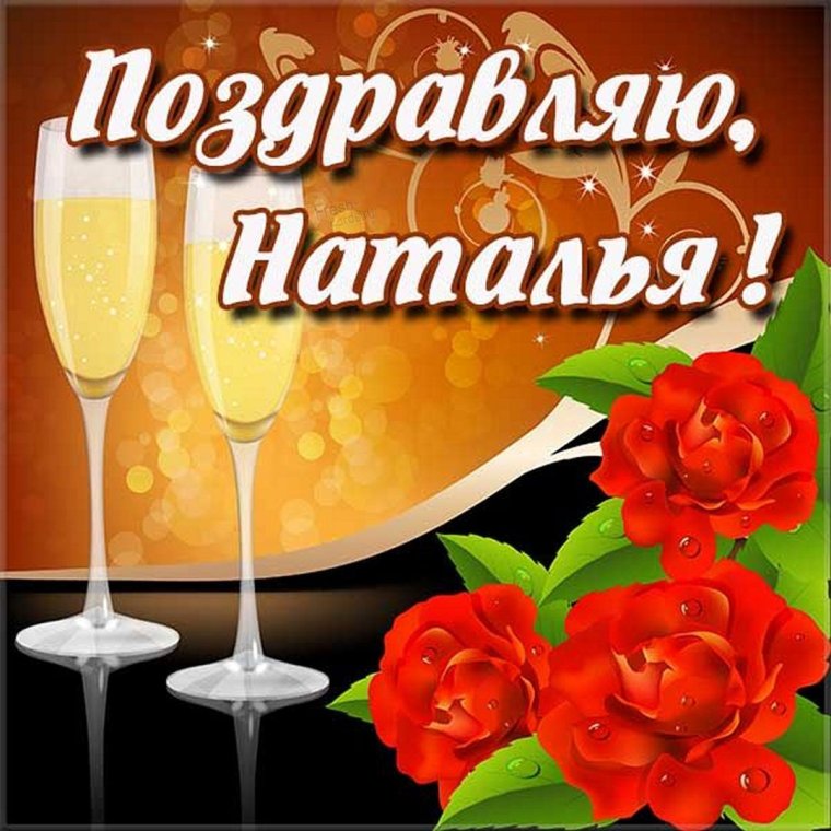 ССДНЕМ рождения Наташа
