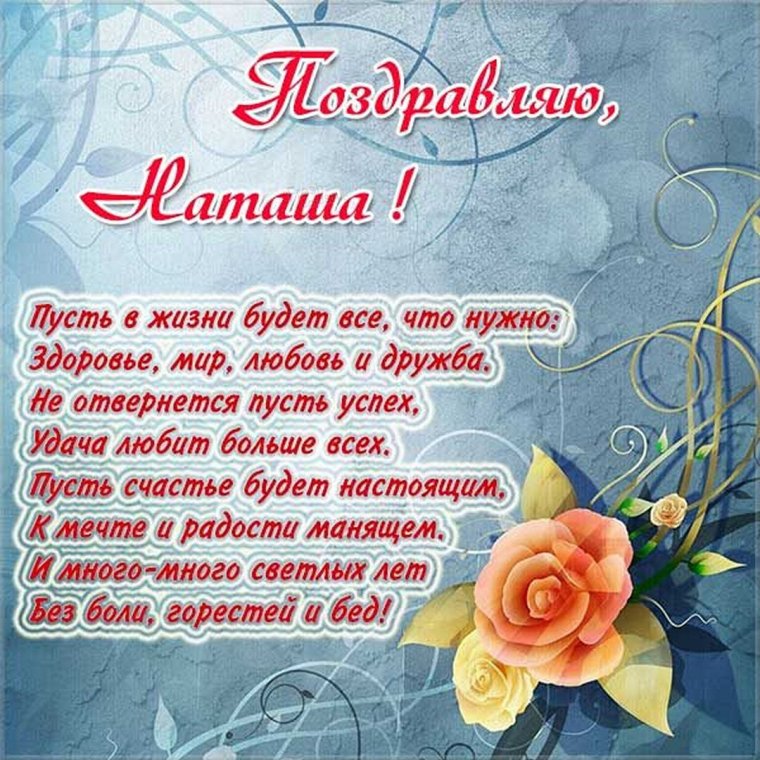 Поздравления с днём рождения