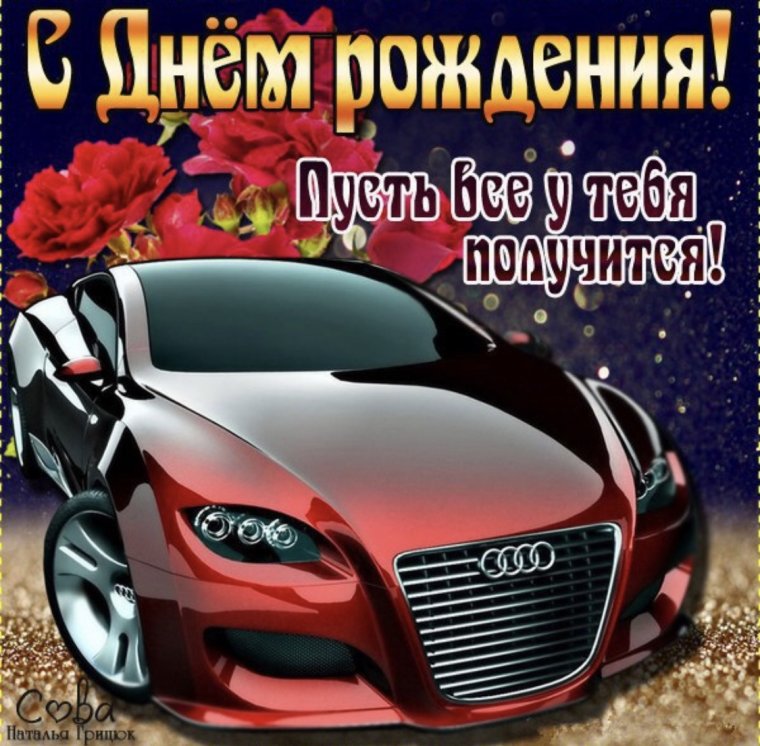 Поздравление с юбилеем мужчине