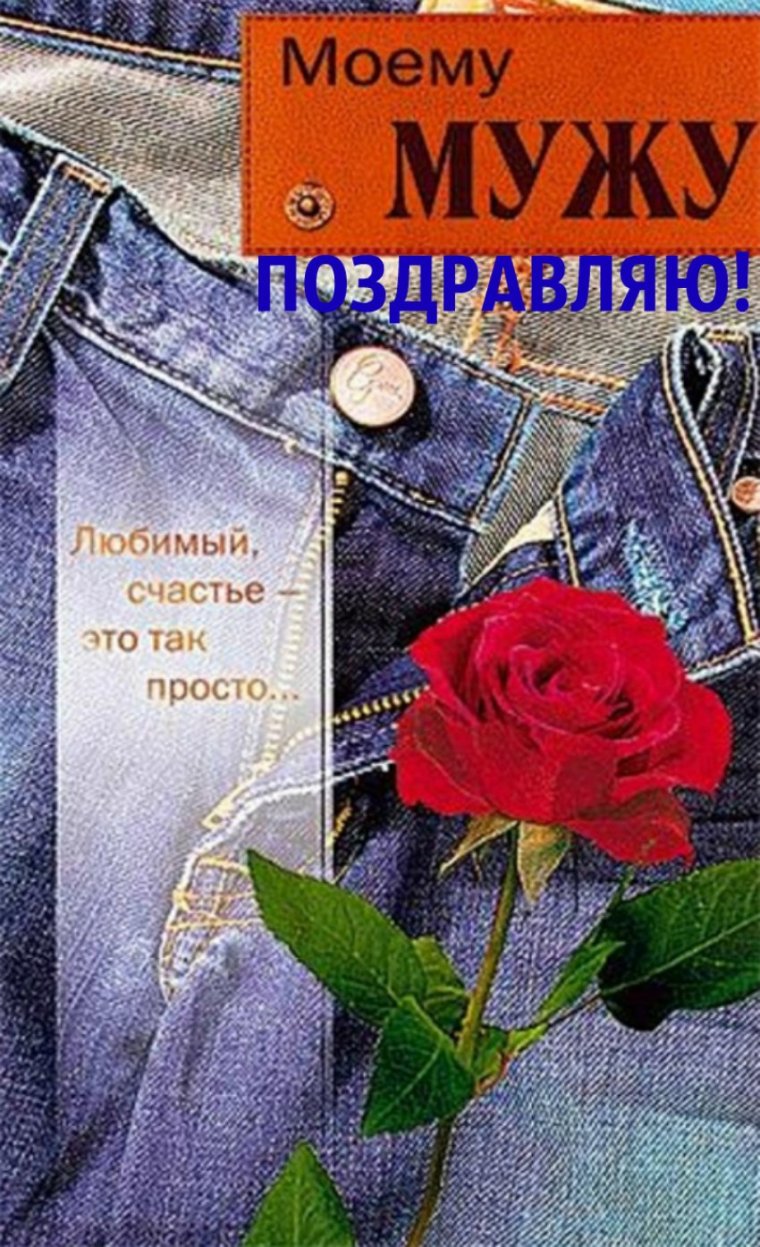 Открытки с днём рождения мужчине