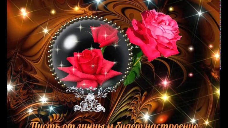 Блестящие открытки с пожеланиями