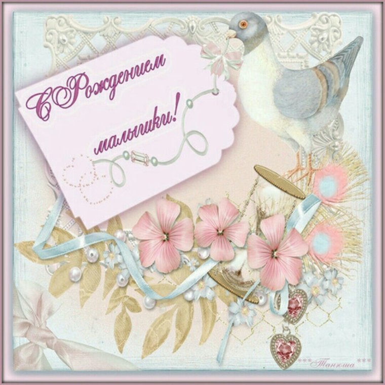 Открытки поздравления с новорожденной