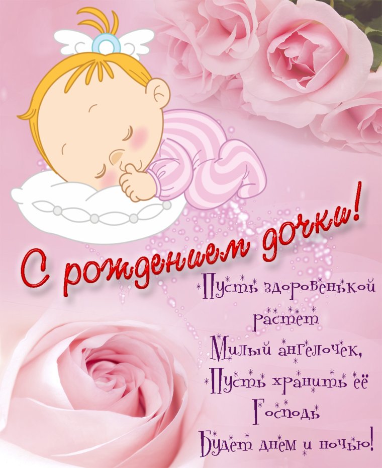 С рождением внучки