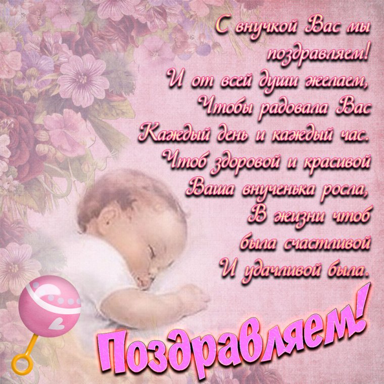 Открытки с новорожденной