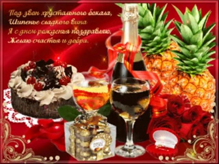 Стихотворение на день рождения