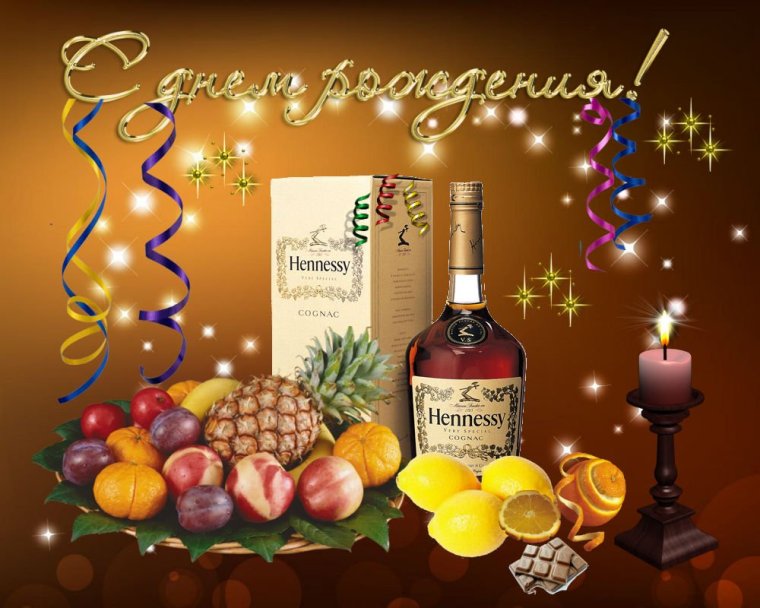 Открытка с днём рождения мужчине коллеге