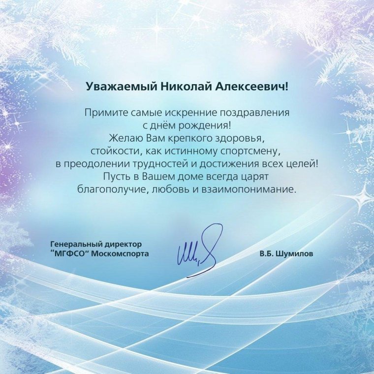 С днем рождения