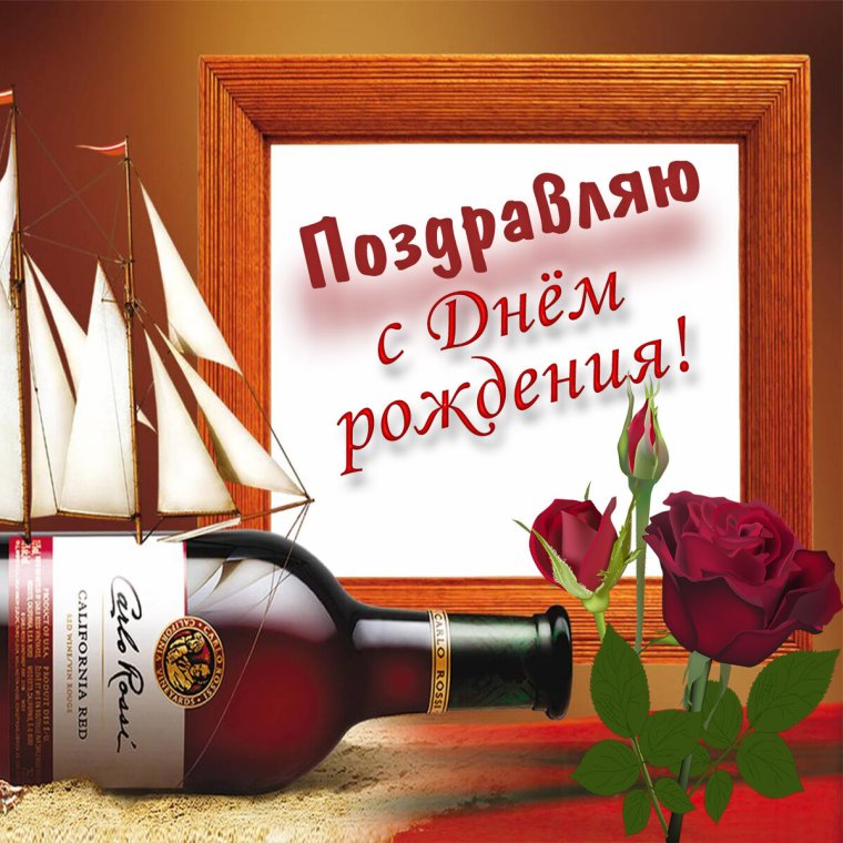 С днем рождения братец