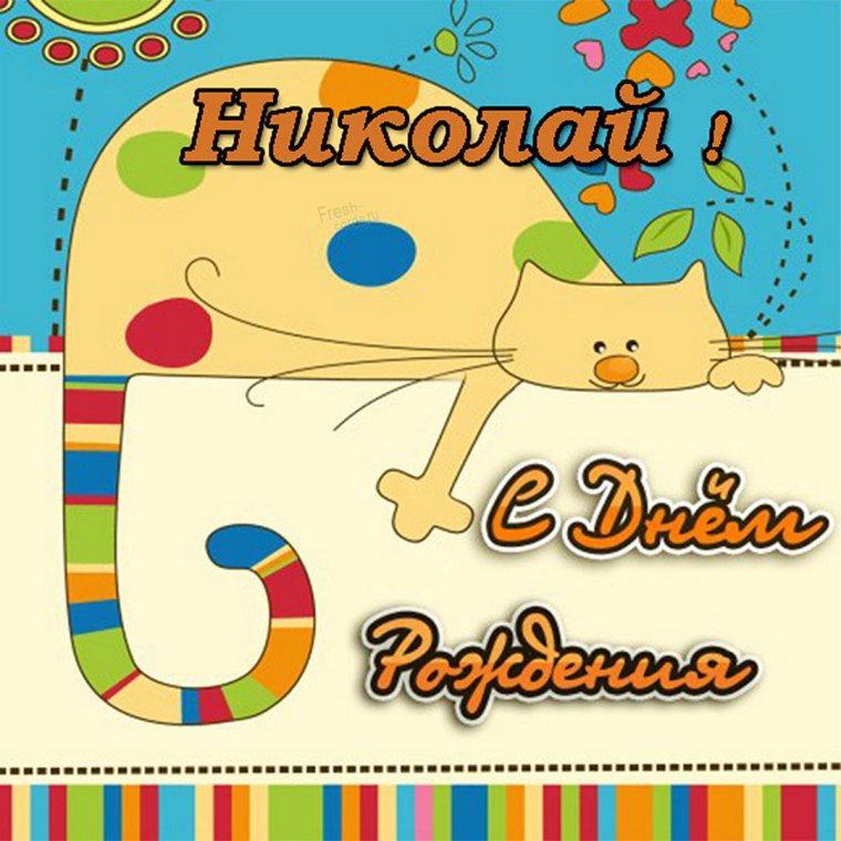 Поздравления с днём рождения папе