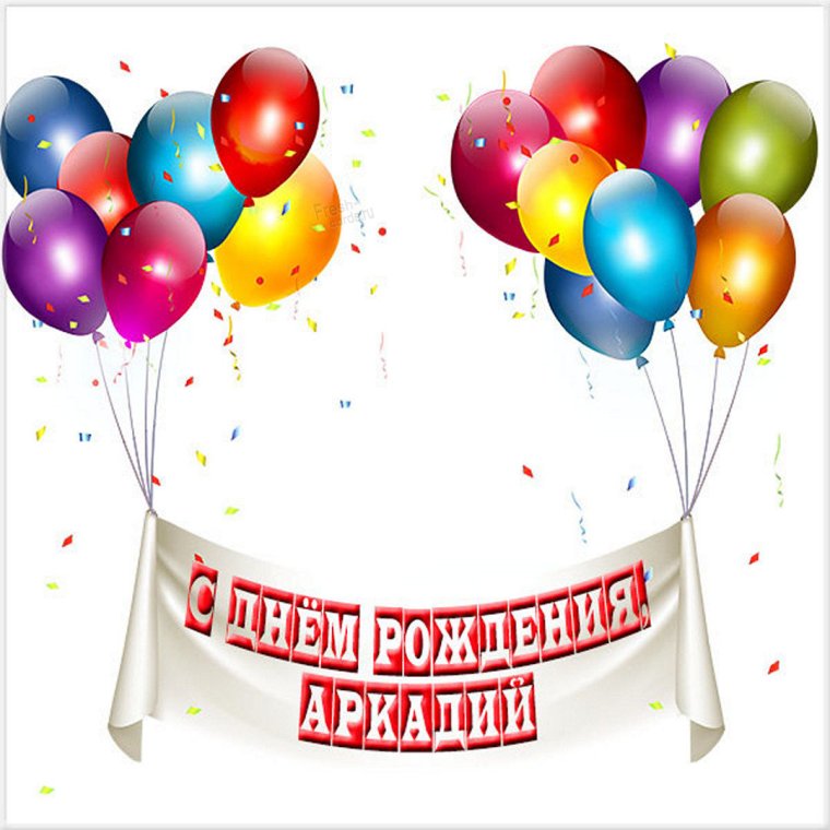 Поздравления с днём рождения мужчине